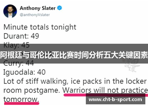 阿根廷与哥伦比亚比赛时间分析五大关键因素 阿根廷与哥伦比亚比赛时间分析五大关键因素